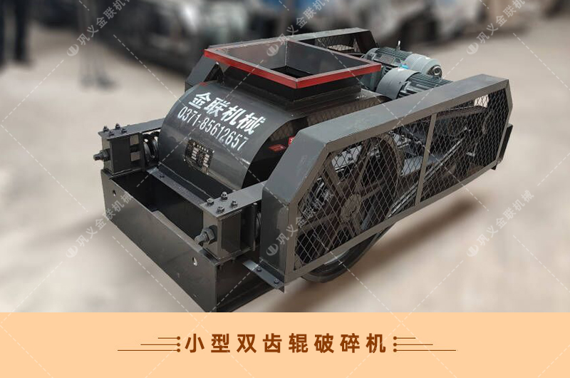 雙齒輥小黄片在线看污污-廠家直供價格低-齒輥式小黄片在线看污污結構原理圖