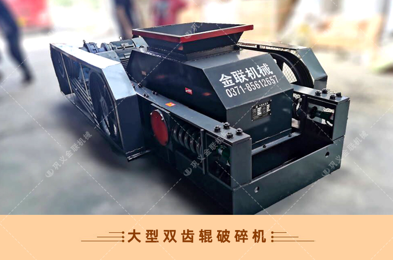 雙齒輥小黄片在线看污污-廠家直供價格低-齒輥式小黄片在线看污污結構原理圖